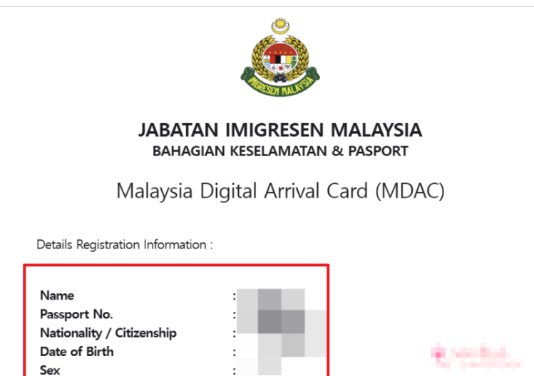 말레이시아 입국신고서 작성법