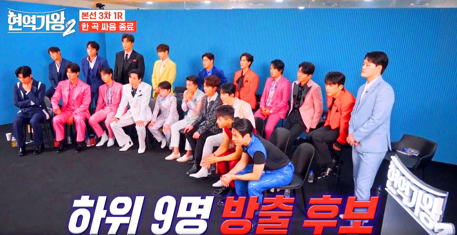 현역가왕 2 방송 7회