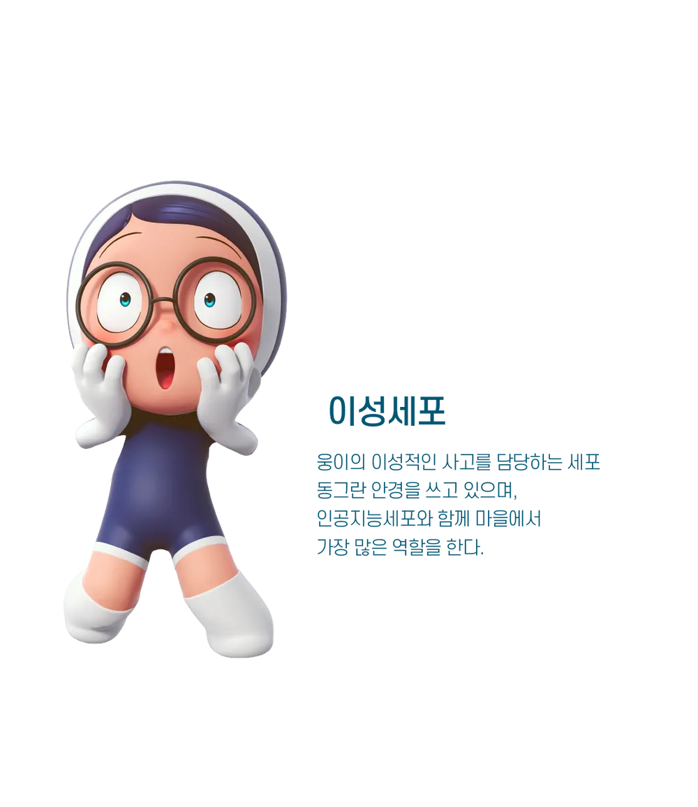 유미의 세포들 시즌1·2 줄거리 결말,시즌3
