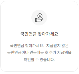 국민연금 수령나이