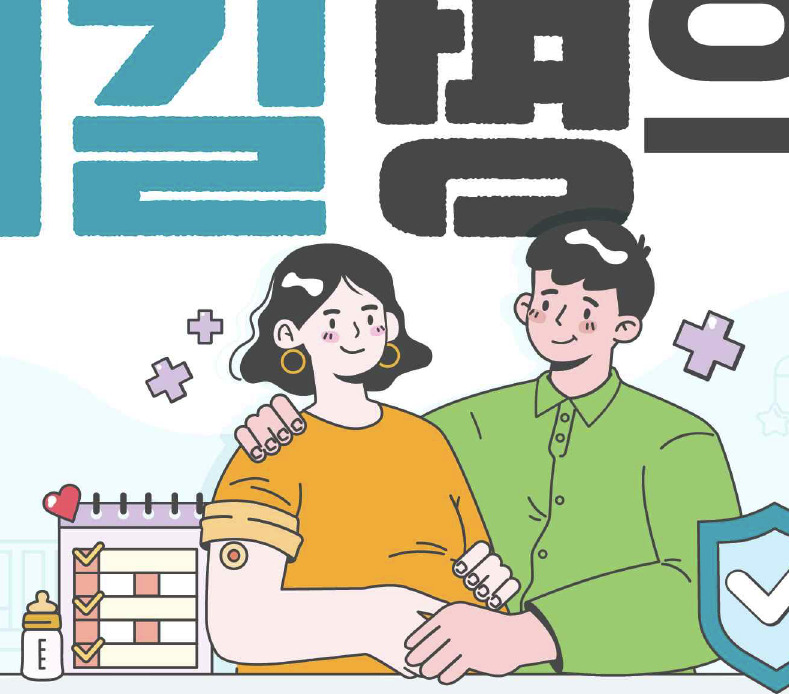 독감 인플루엔자 무료 국가예방접종