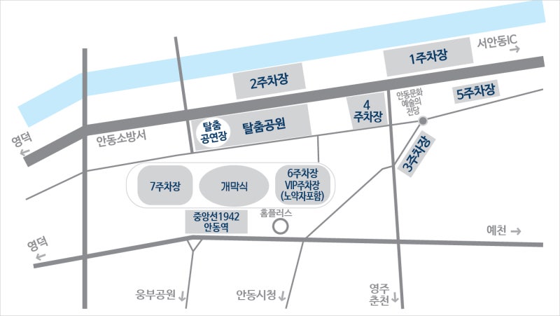 안동탈춤축제-주차장