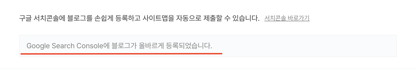 등록 확인