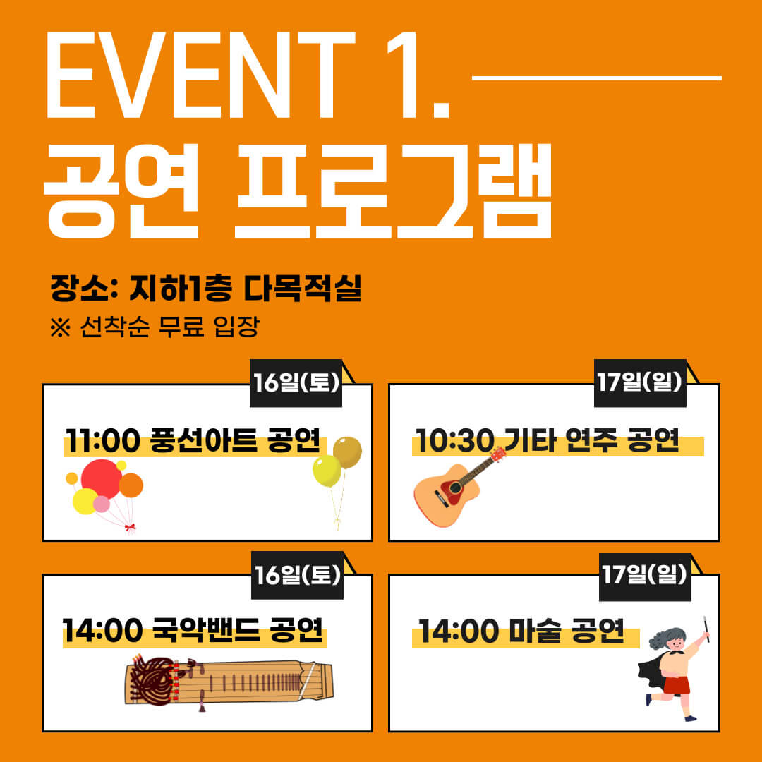 대전 근교 축제 옥천군민도서관 북페스티벌 공연프로그램