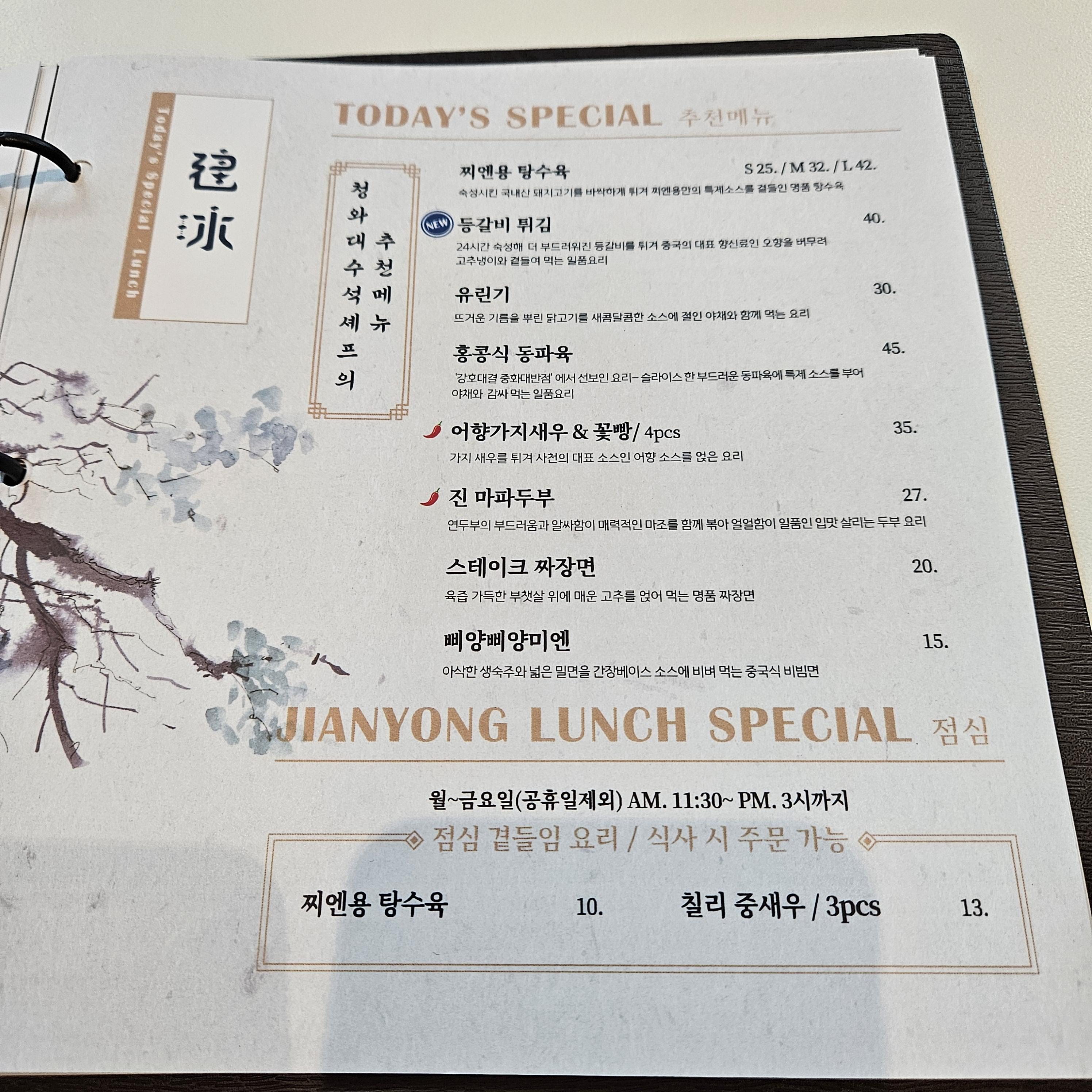 찌엔용