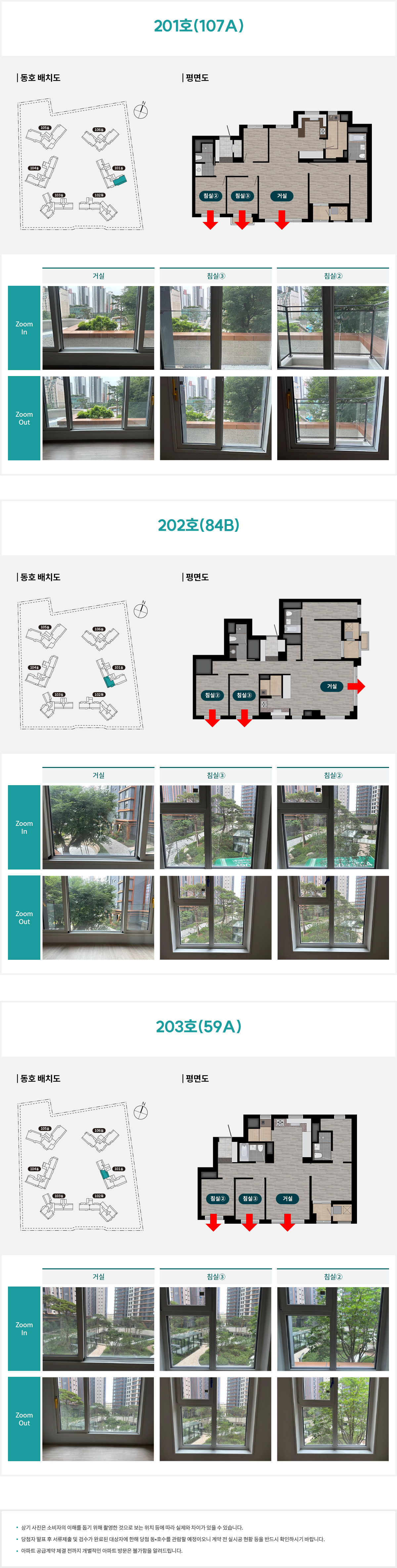 래미안 원펜타스 저층세대 실내조망