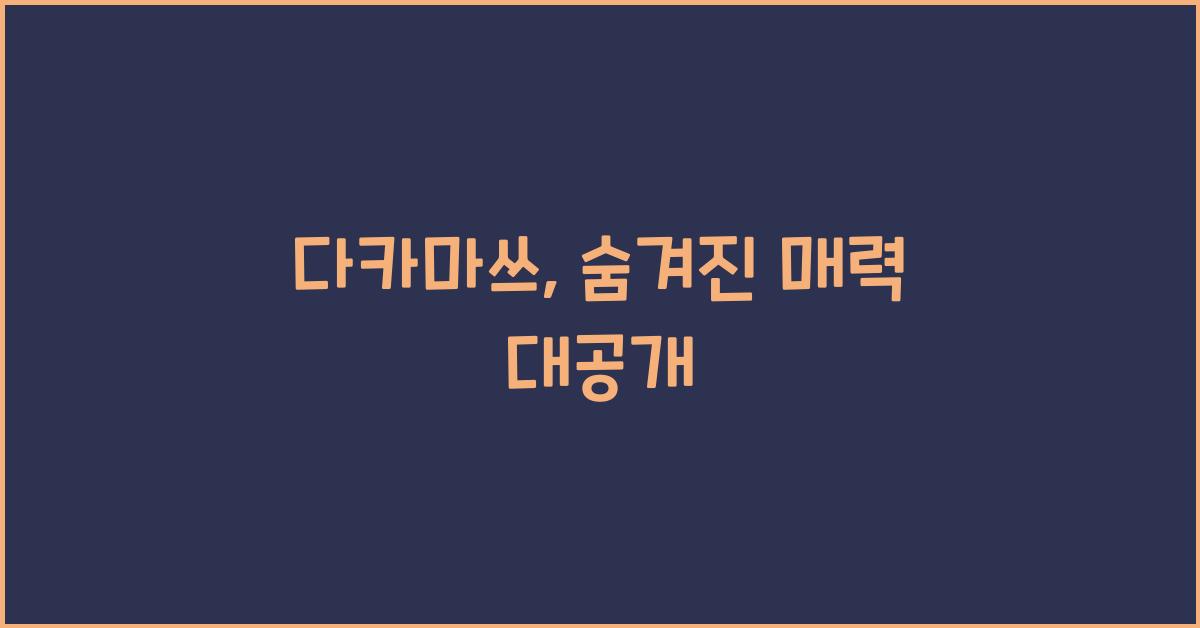 다카마쓰