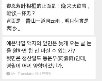 소훼난파 뜻 둥지가 무너지면 알이 깨어진다 명언_9
