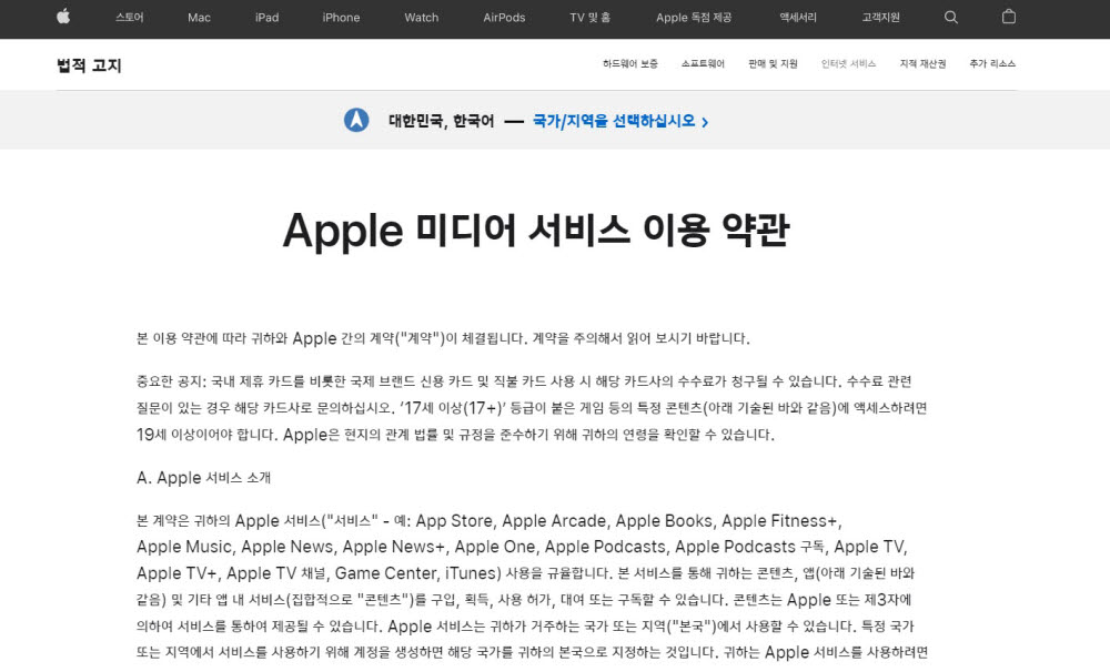 애플페이국내상륙