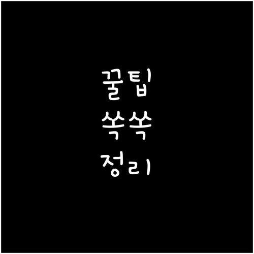 상일동 일반 음식물쓰레기 버리는 법,..