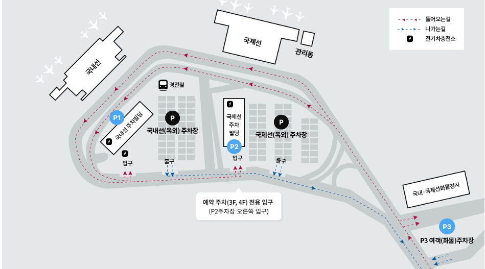 김해공항 주차요금 할인 꿀팁 "이것"만 알면 하루 5천원
