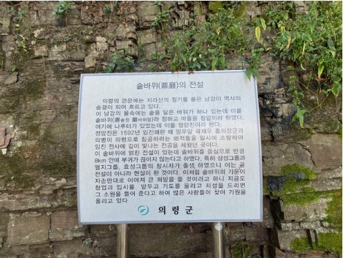 의령 솥바위 전설