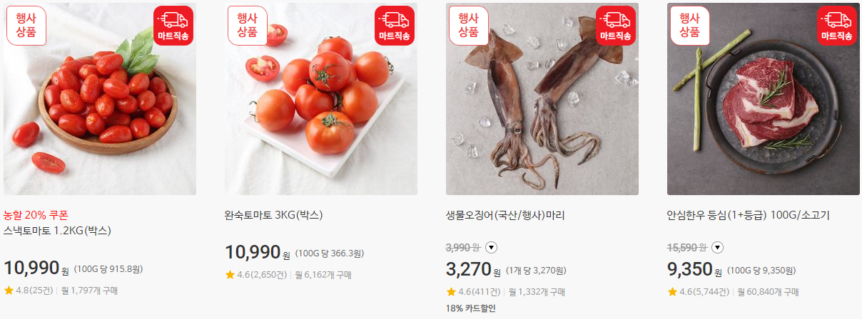 홈플러스 월드컵점 전단행사