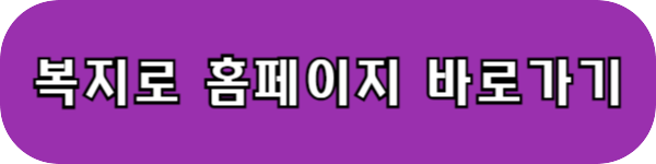 영유아보육료