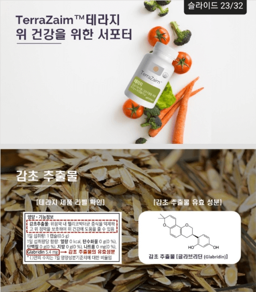 테라지