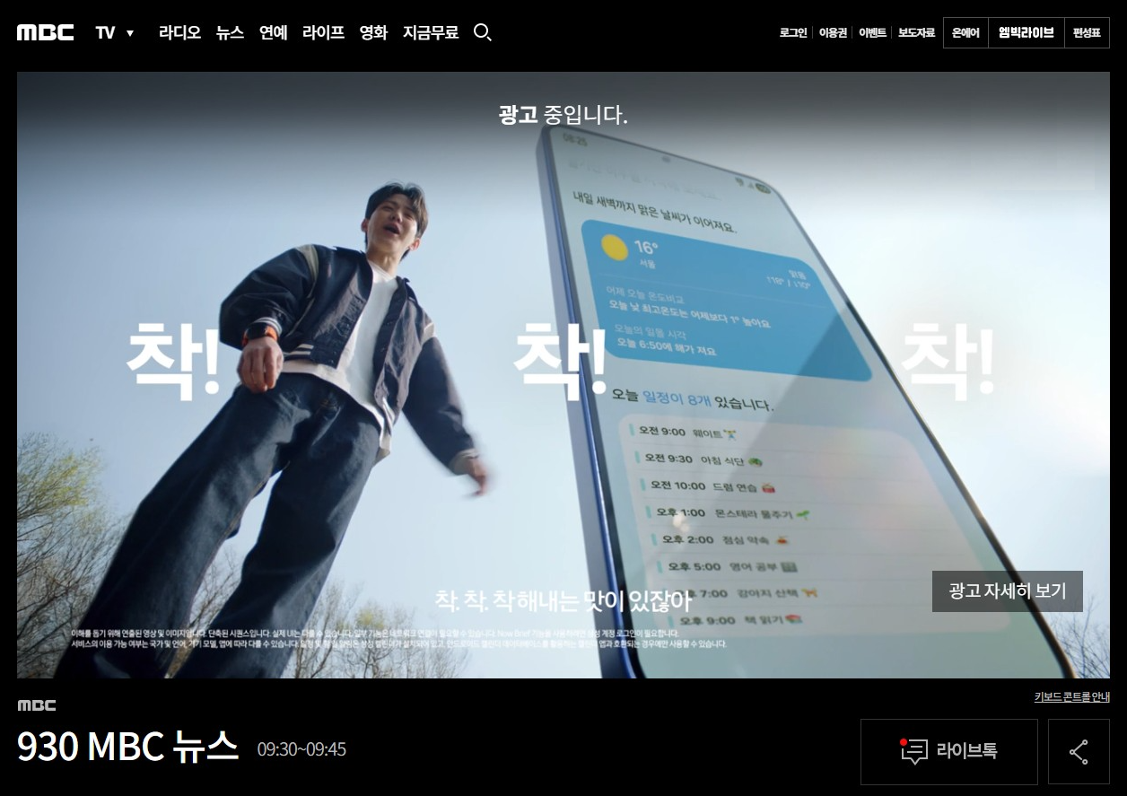 λν΅λ Ή μ κ±° κ°ν λ°©μ‘ MBC