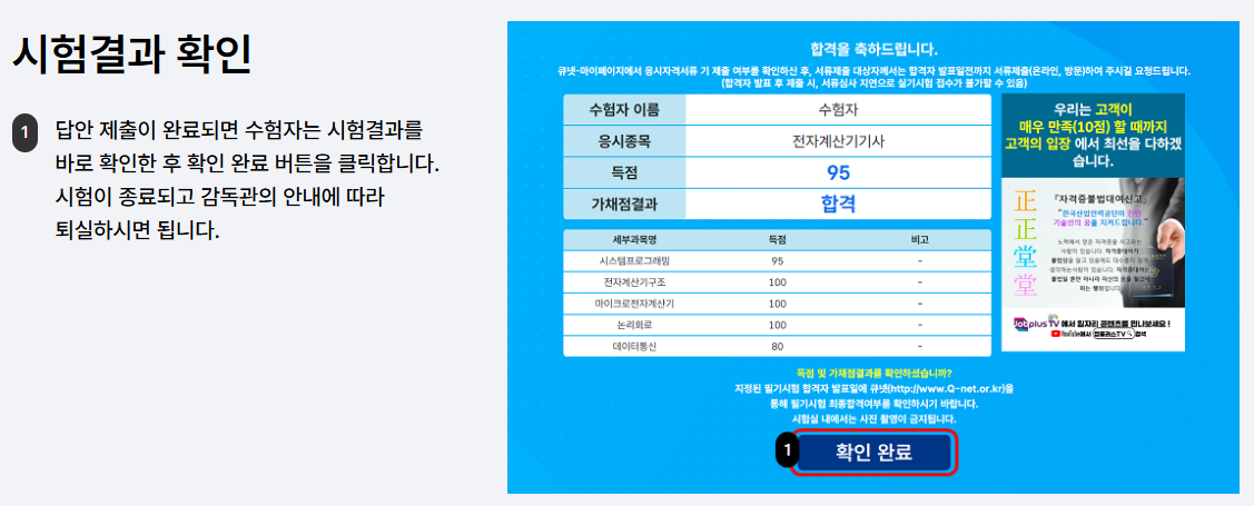 시험결과 확인
