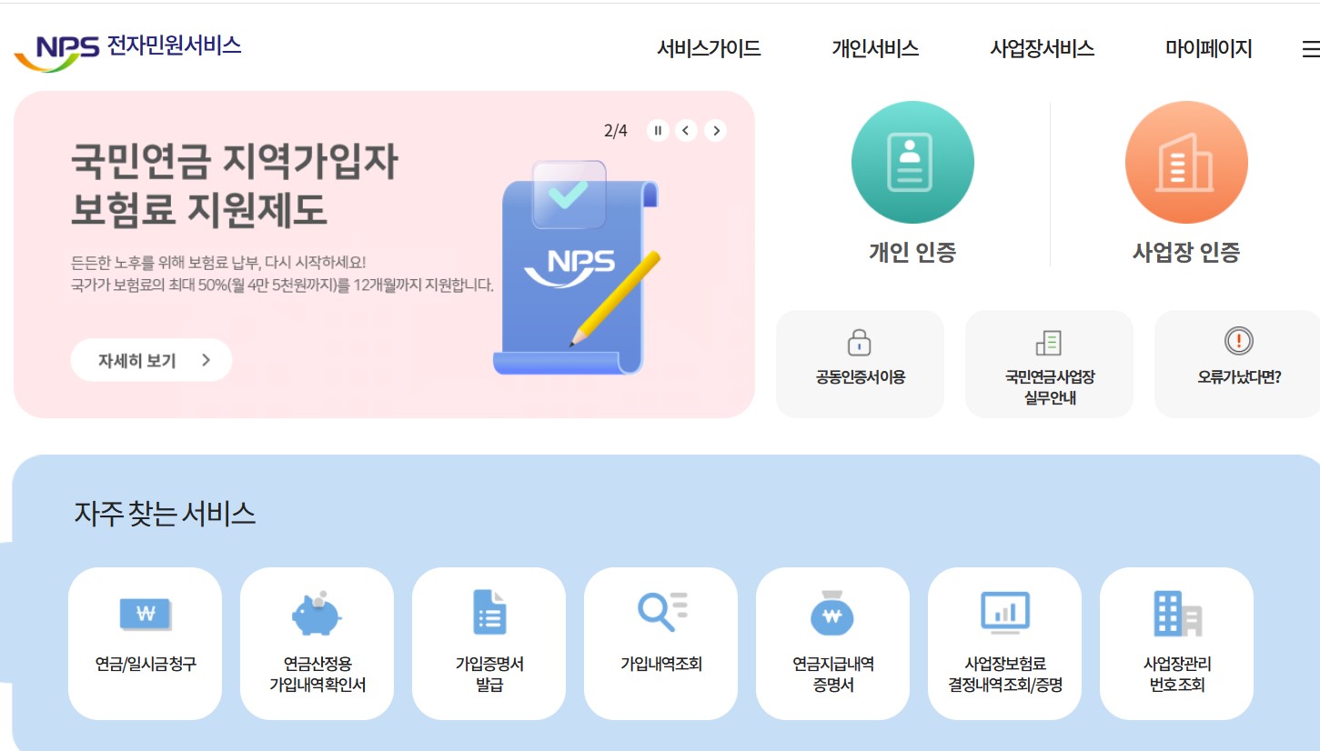 경력 증명서 온라인 발급방법