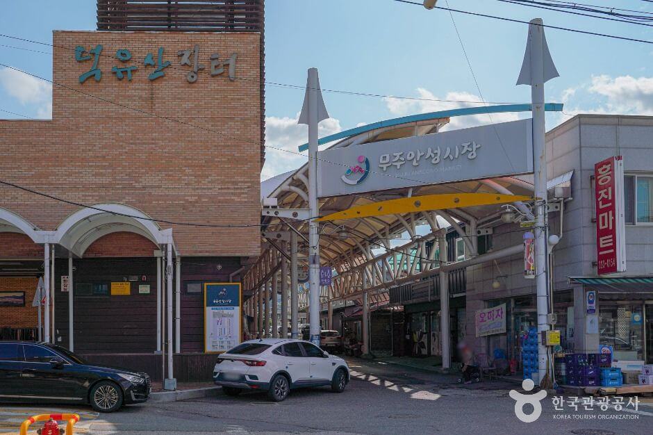 무주 가볼만한곳 베스트 10