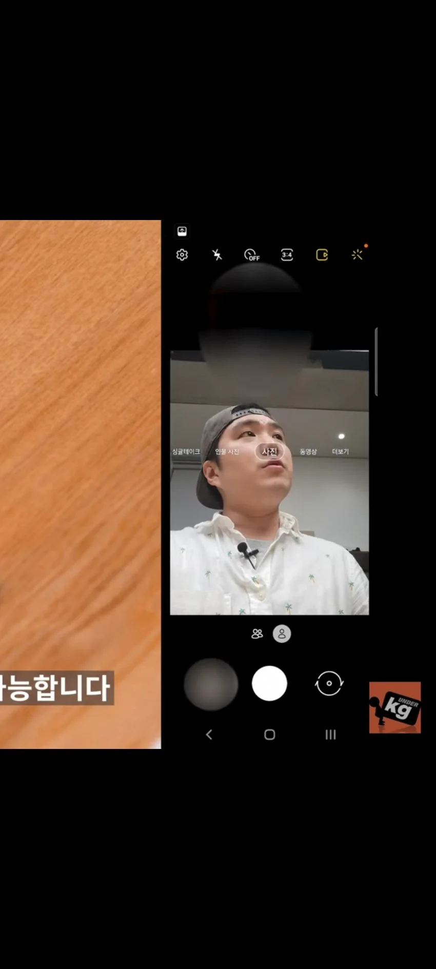 UNDERkg 언케 얼굴 유튜브 순간 캡처