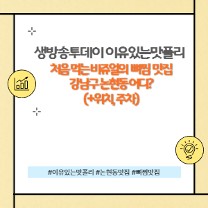 뼈찜 맛집