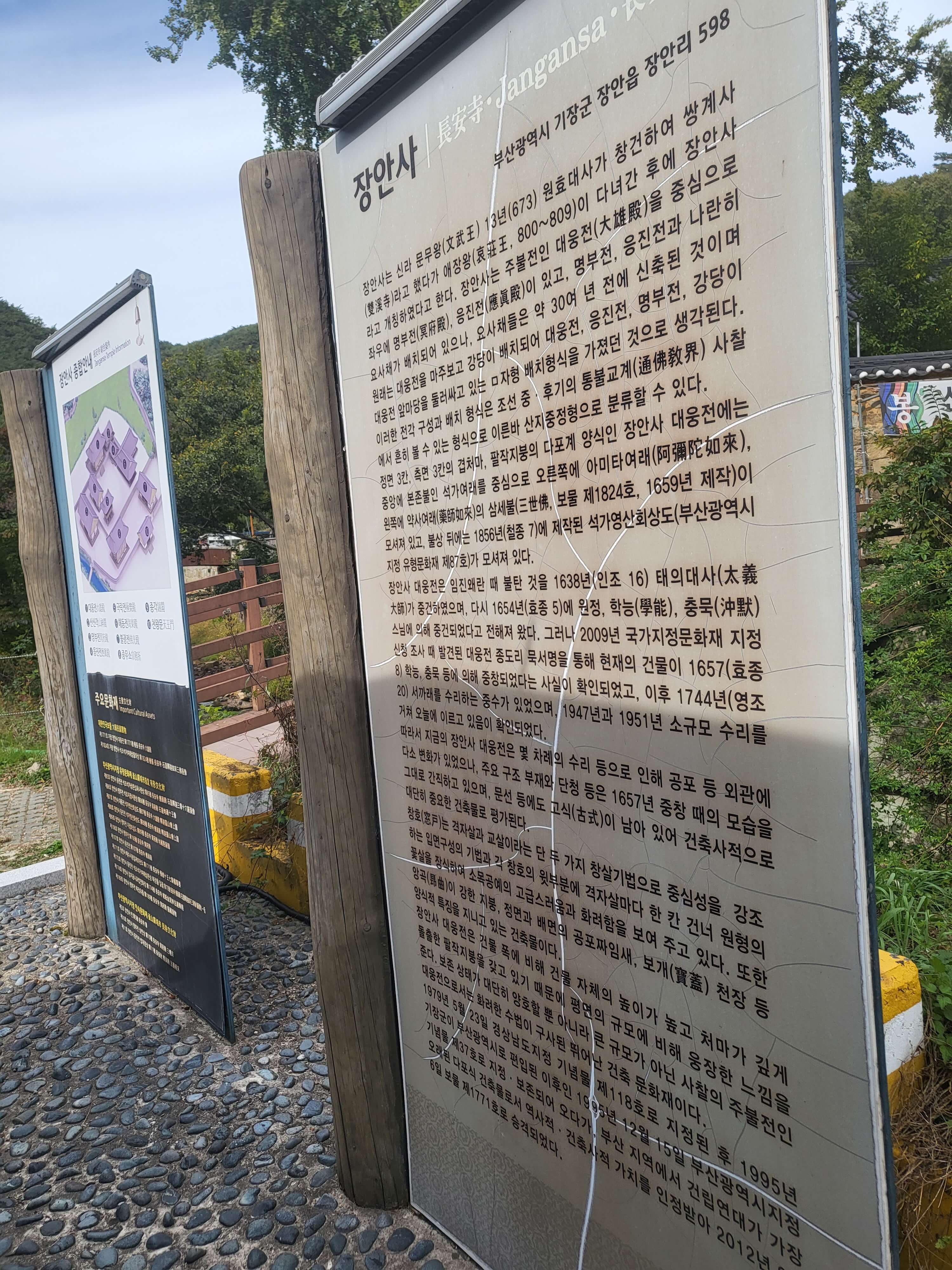 천년 고찰 장안사&amp;#44; 둘레 길을 따라 올라가면 운치 있는 백련암과 절벽 같은 곳의 척판암