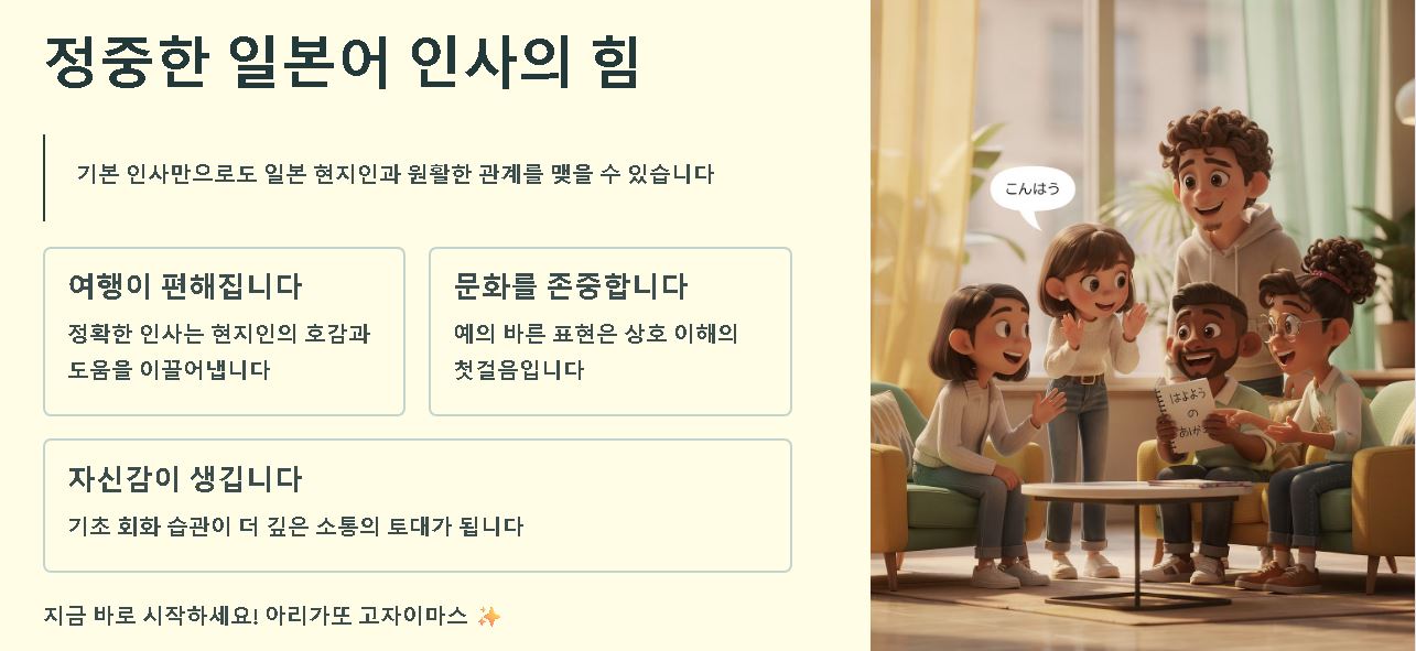 아리가또 고자이마스 뜻