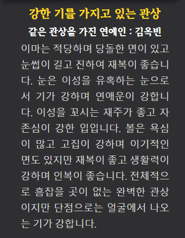 관상테스트 결과