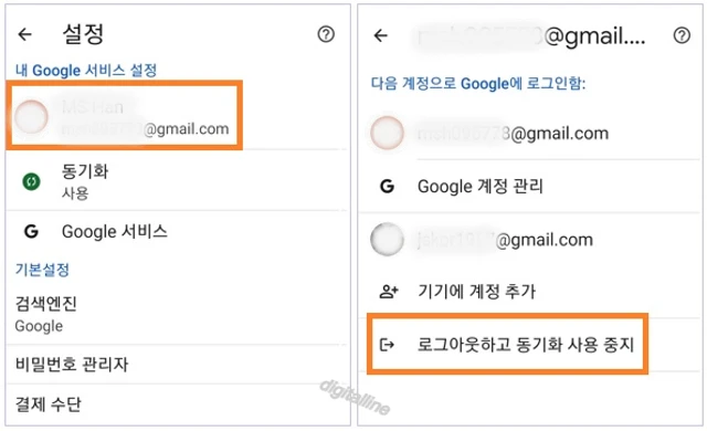 계정 이름 - 로그아웃하고 동기화 사용 중지를 탭합니다.