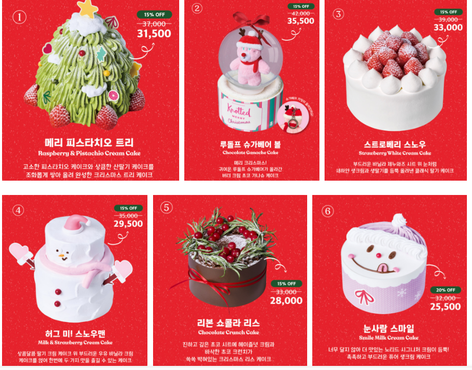 2024- 크리스마스- 케이크 -사전예약- 총정리