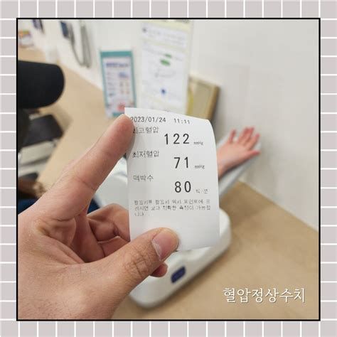 혈압정상수치