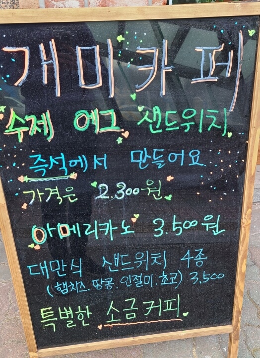 개미커피-메뉴