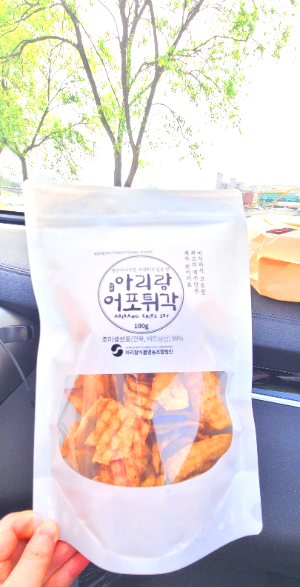 어포 튀각