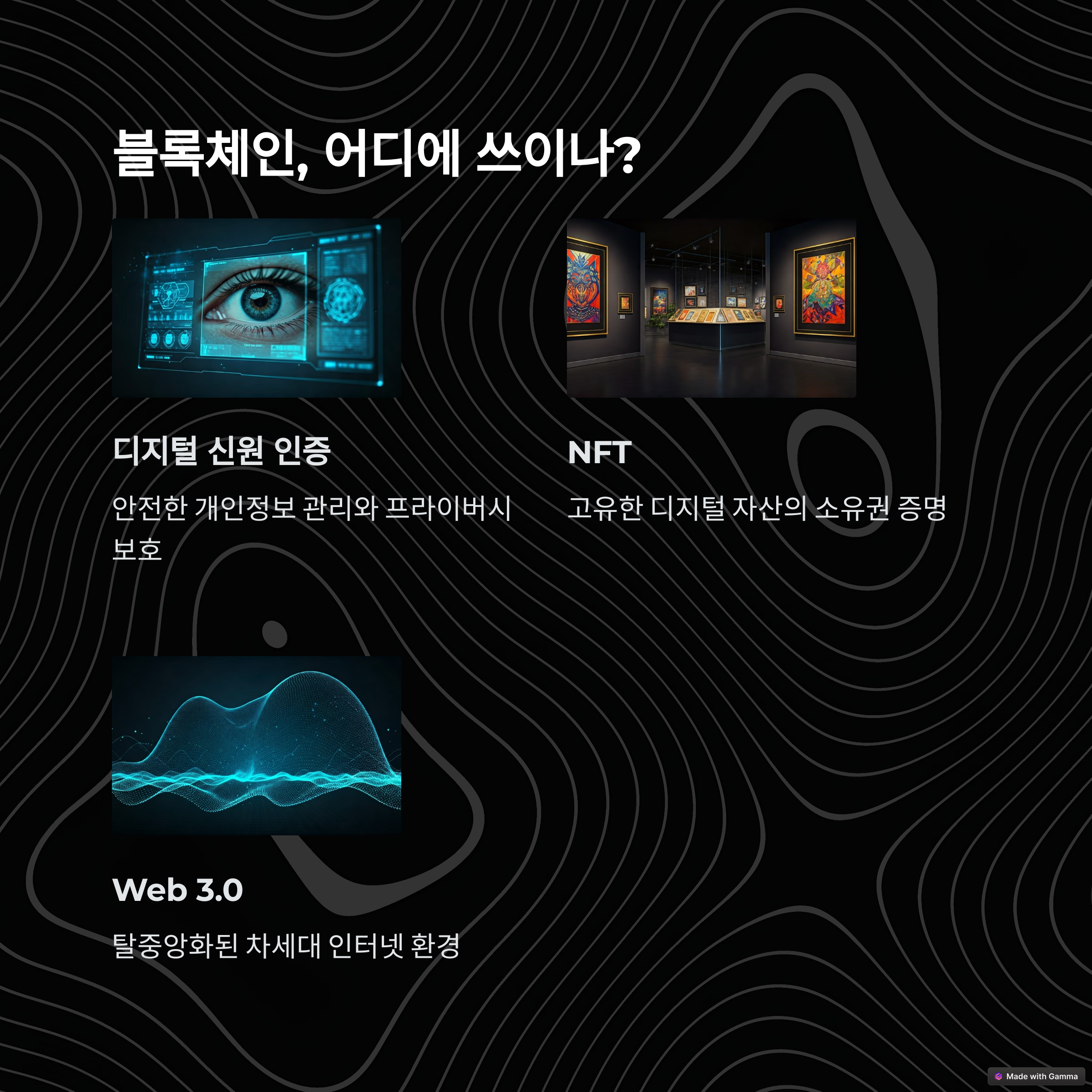 블록체인