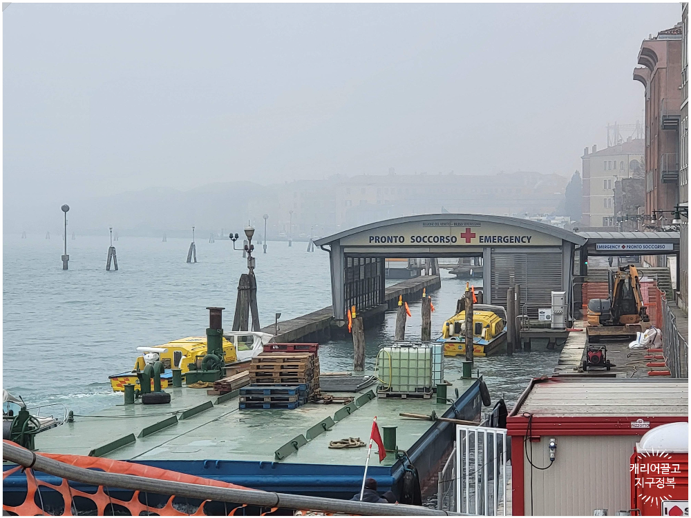 베니스(베네치아) 원데이 패스