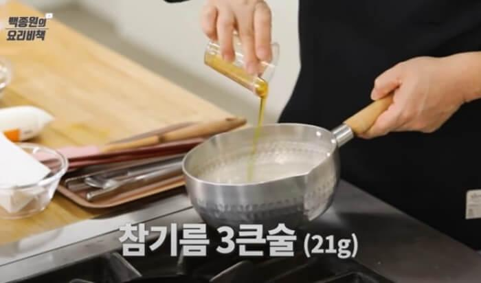 냄비에 참기름 3큰술 넣기