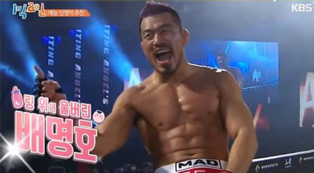 배명호 양육비 미지급 사건 전말 전처 정혜원 입장문 총정리