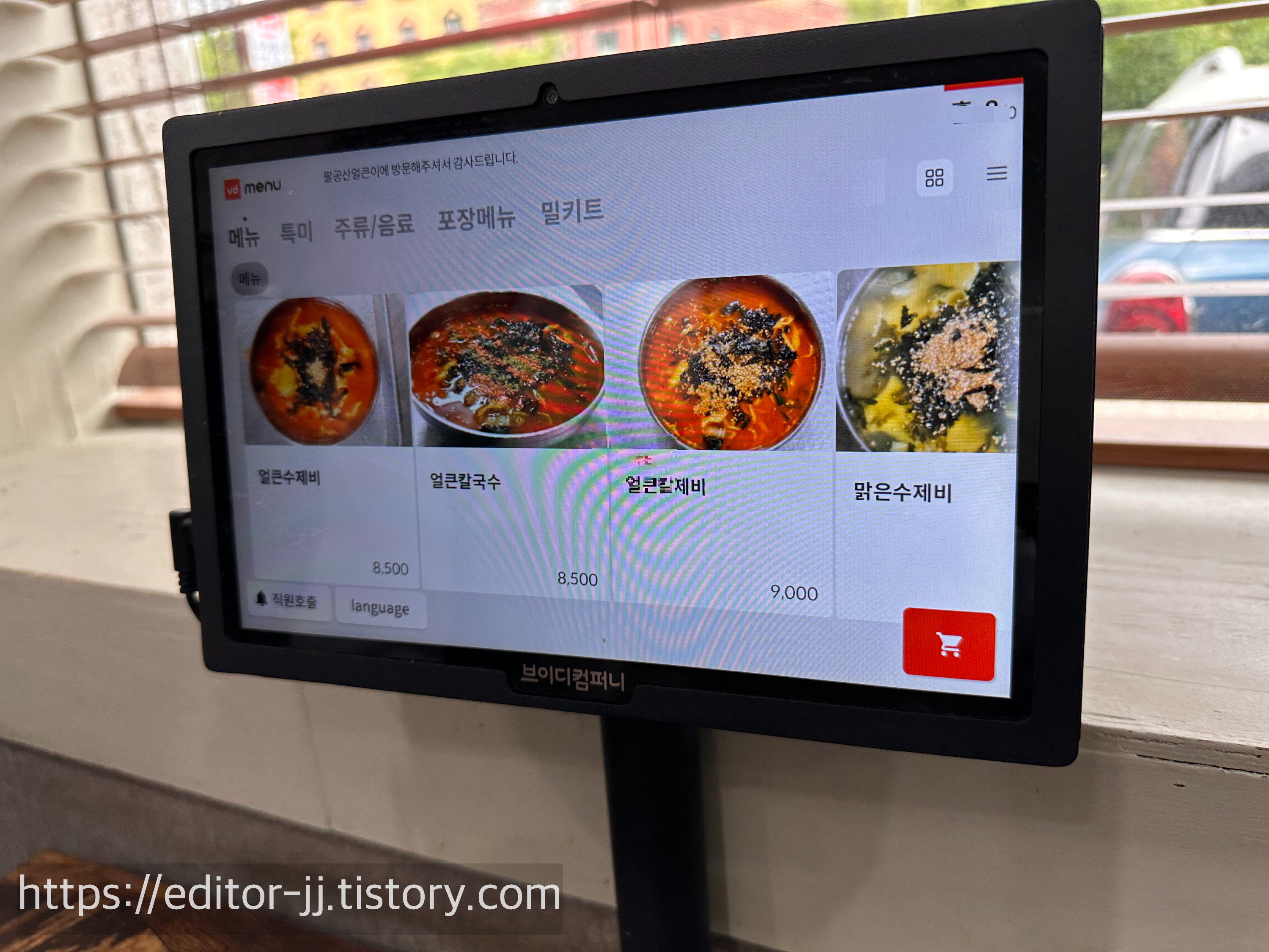 대구 팔공산 얼큰이