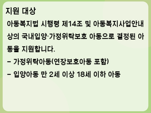 2023 입양·가정위탁아동 심리치료 지원