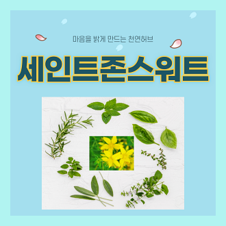 세인트존스워트