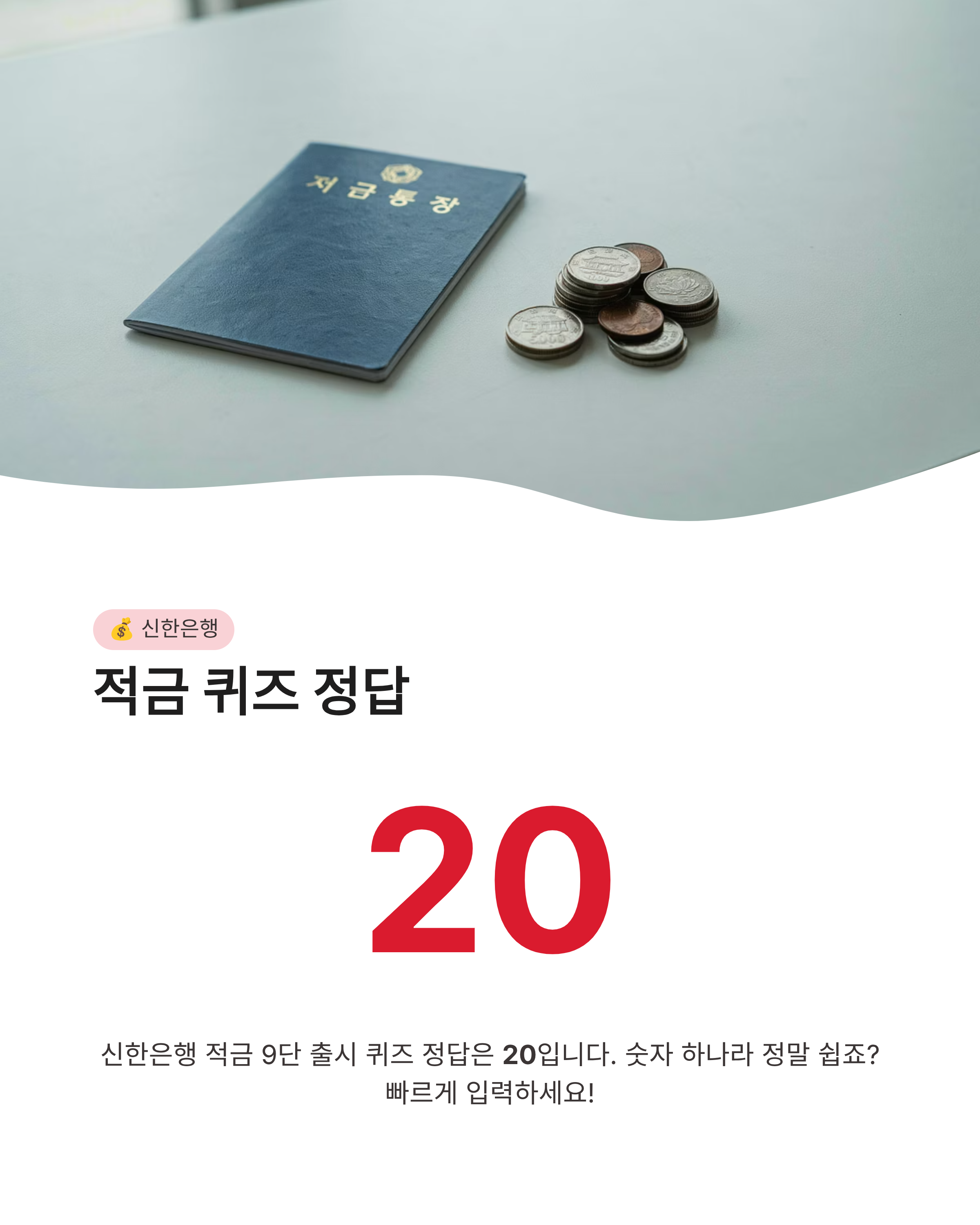 9월 2일 캐시워크 퀴즈정답 완벽정리!! 돈버는퀴즈 한눈에
