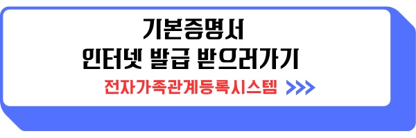 기본증명서 인터넷발급 상세증명서 발급비용