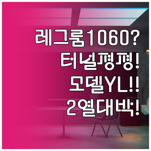 테슬라 모델 YL 2열 레그룸 106..