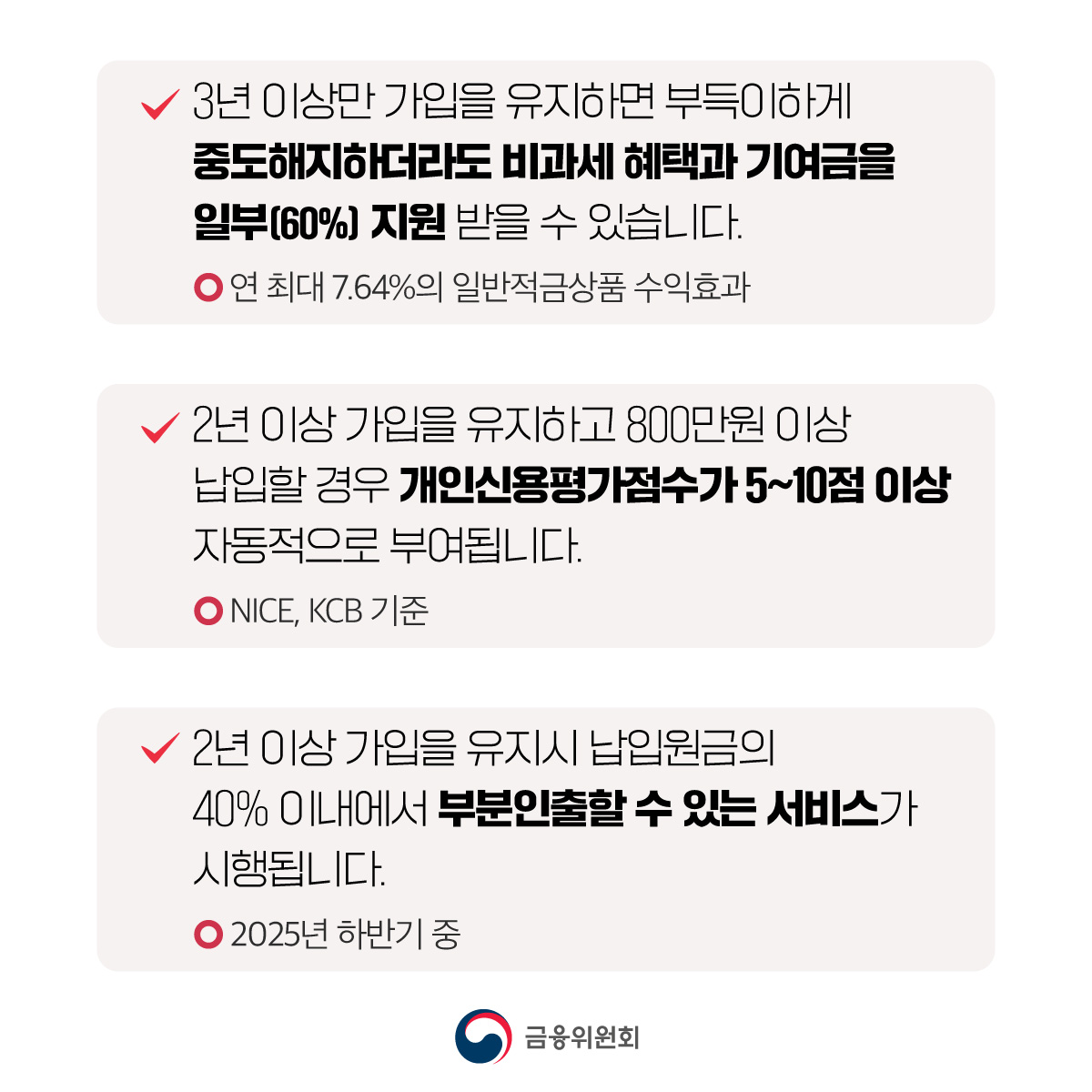 청년도약계좌