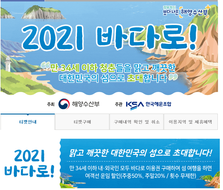 출처 - httpsisland.haewoon.co.kr