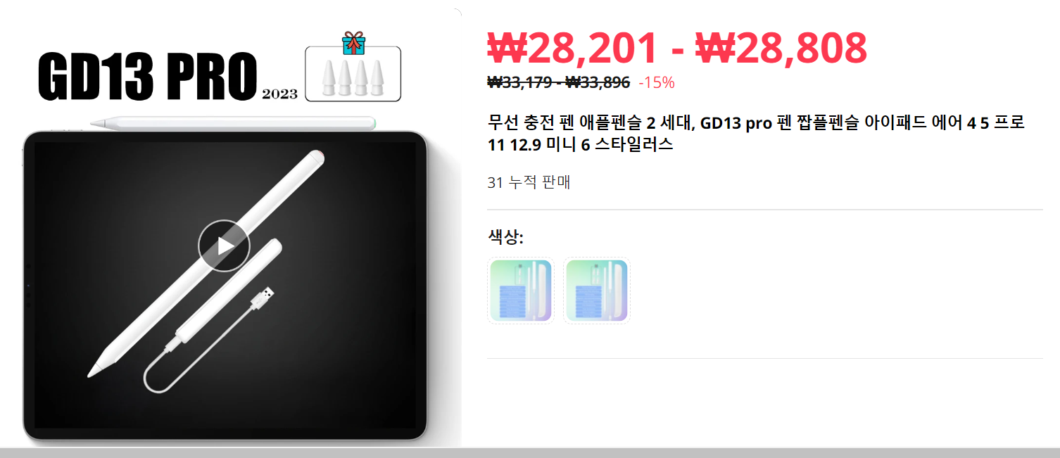 알리-추천-상품