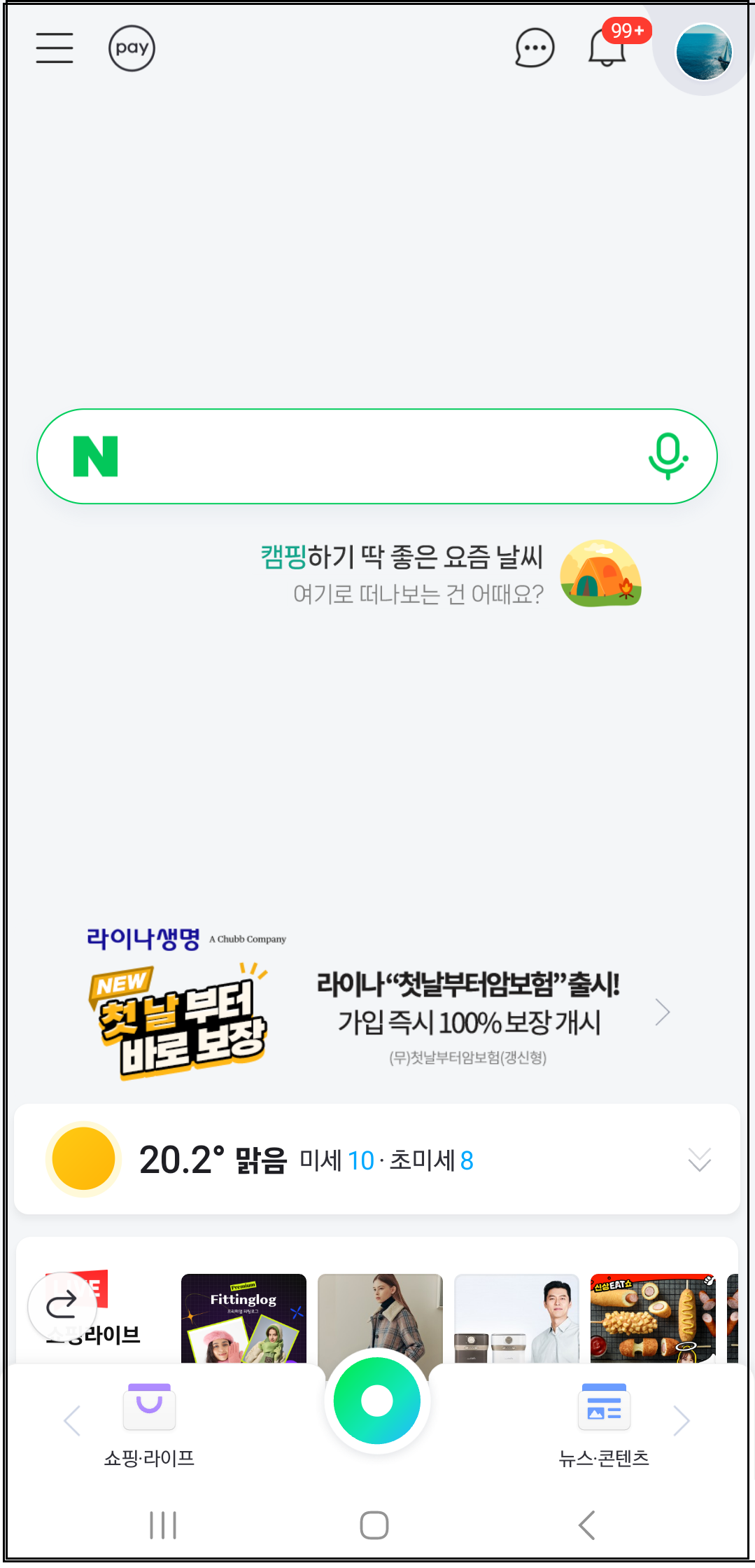 주민등록등본초본-네이버앱-편하고쉬운-신청발급안내