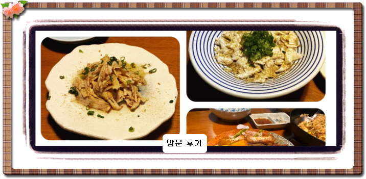 전현무계획2 소 내장 오마카세 22회