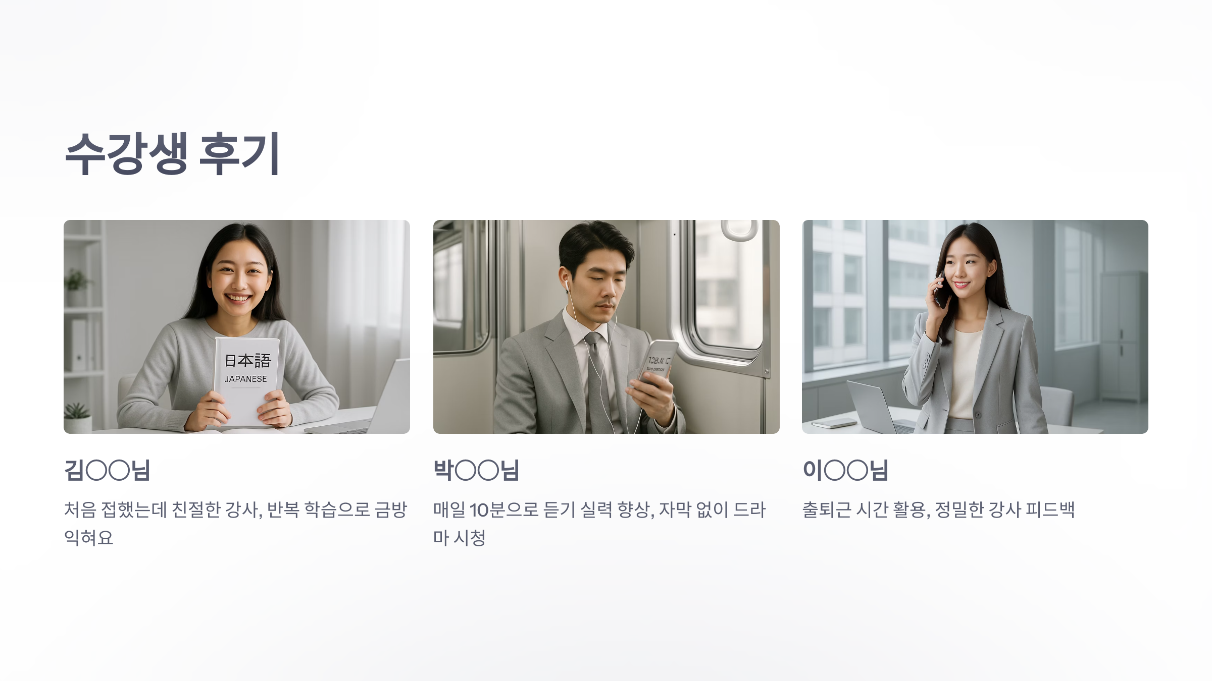 ybm-전화-일본어-6