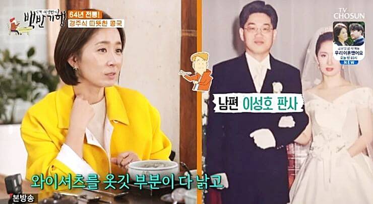 배우-윤유선-남편-판사-이성호